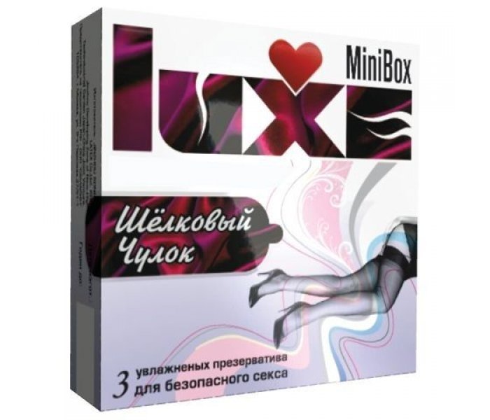 Презервативы Luxe Mini Box Шелковый чулок - 3 шт