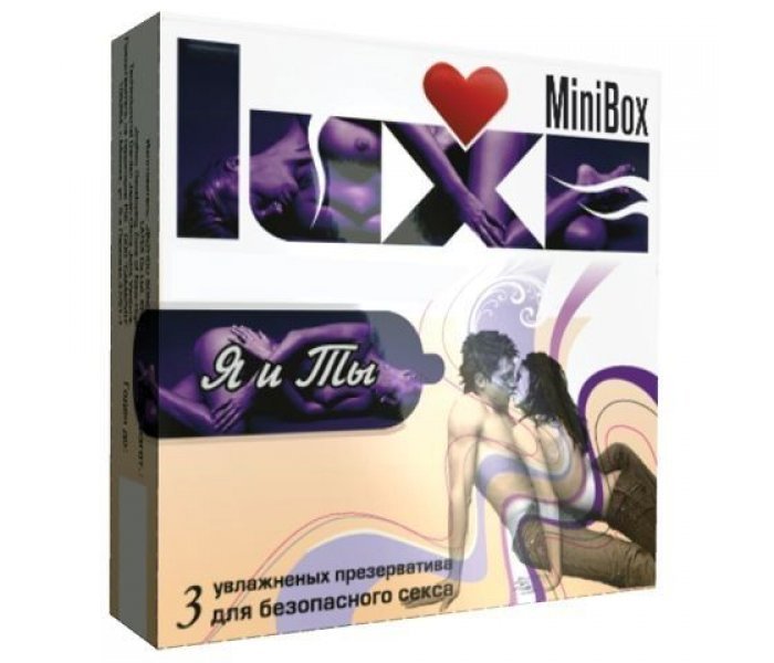 Презервативы Luxe Mini Box Я и Ты - 3 шт